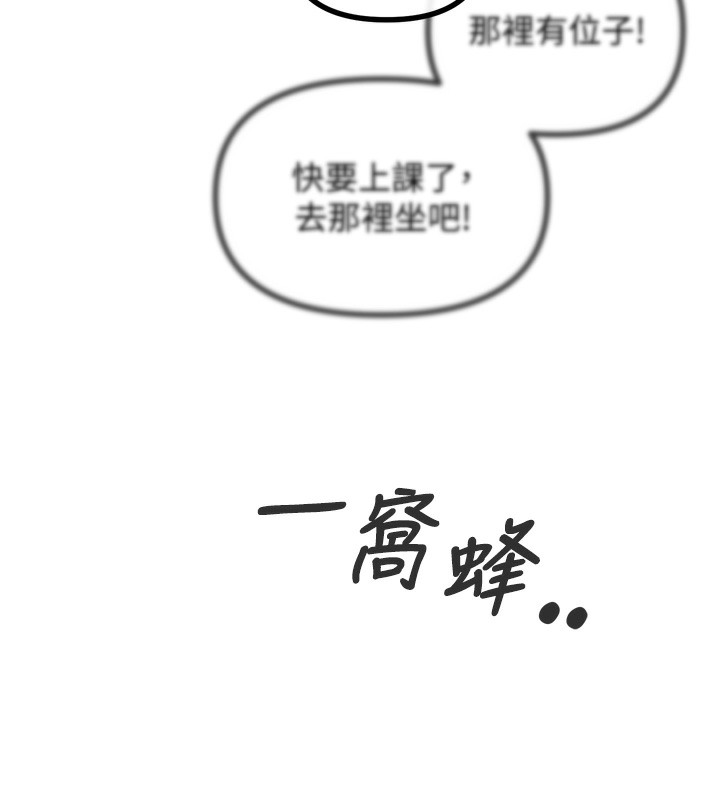 恶次人生第11话-接受惩罚吧