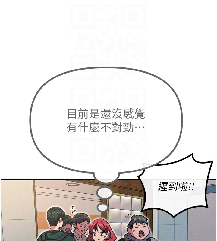 恶次人生第11话-接受惩罚吧