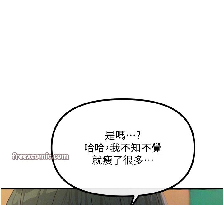 恶次人生第11话-接受惩罚吧