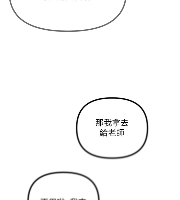 恶次人生第11話-接受懲罰吧