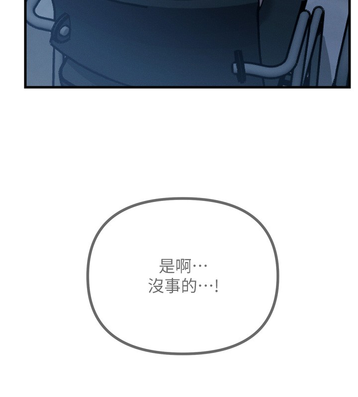 恶次人生第11话-接受惩罚吧