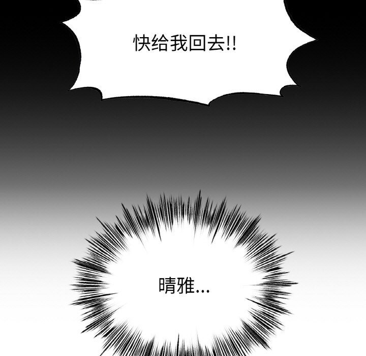 冰上恋人第59話