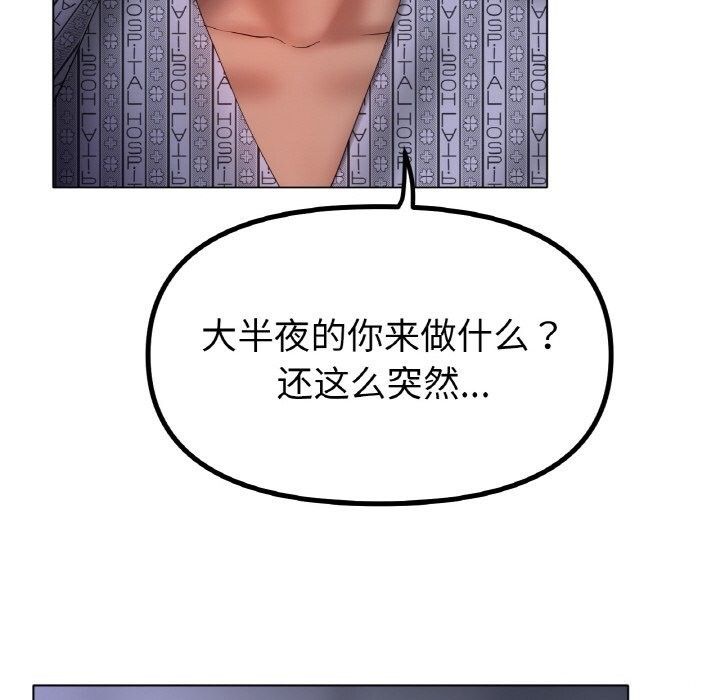 冰上恋人第59話