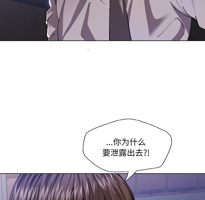 了不起的她第52话