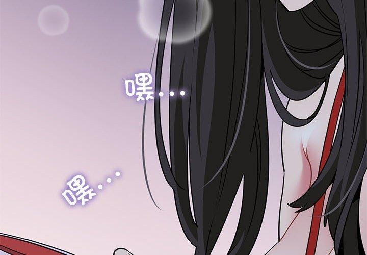 发小碰不得第54话