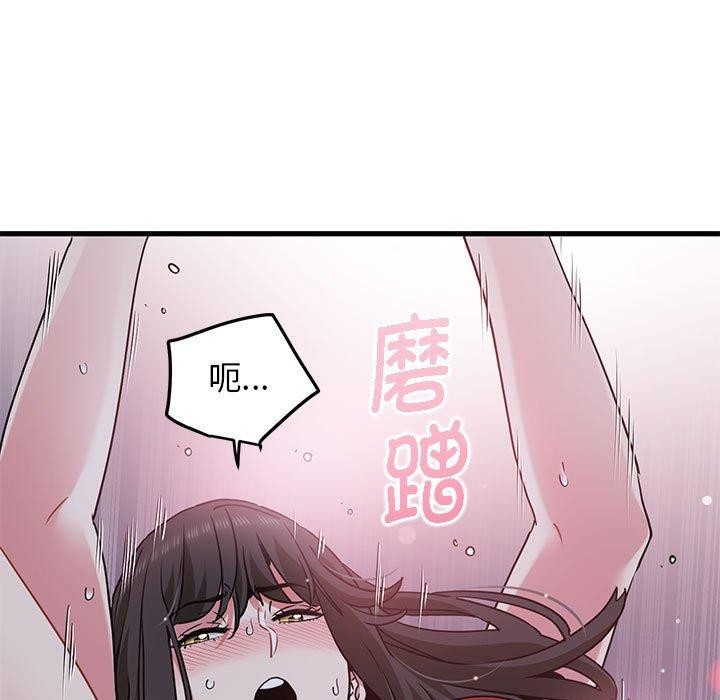 发小碰不得第54話