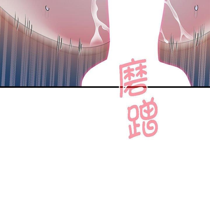 发小碰不得第54话