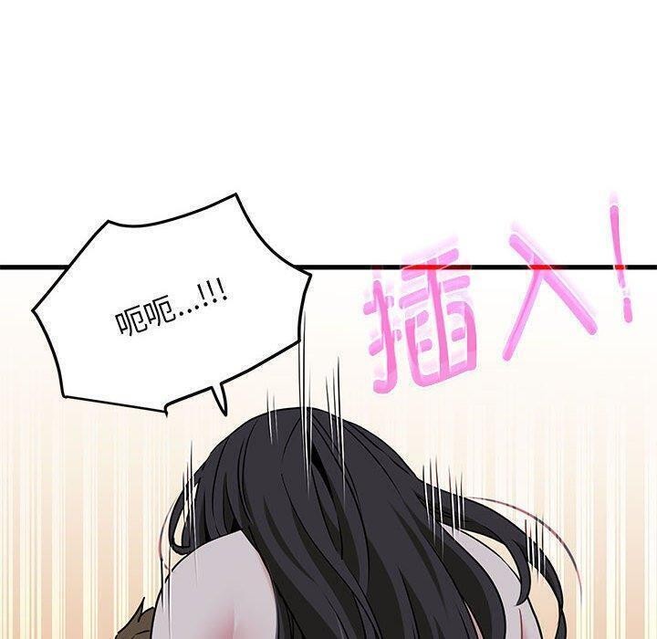 发小碰不得第54话