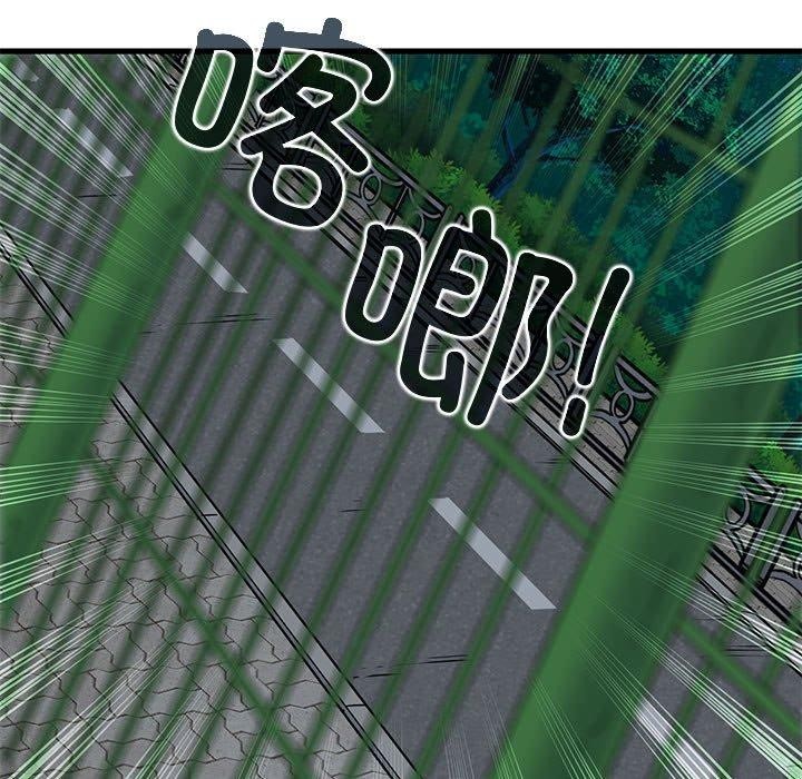 发小碰不得第54话