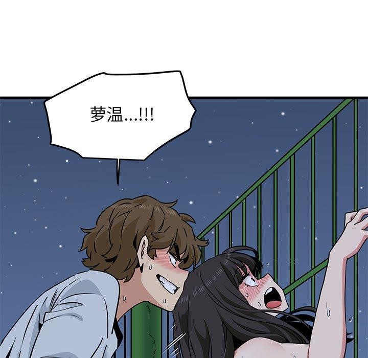 发小碰不得第54话