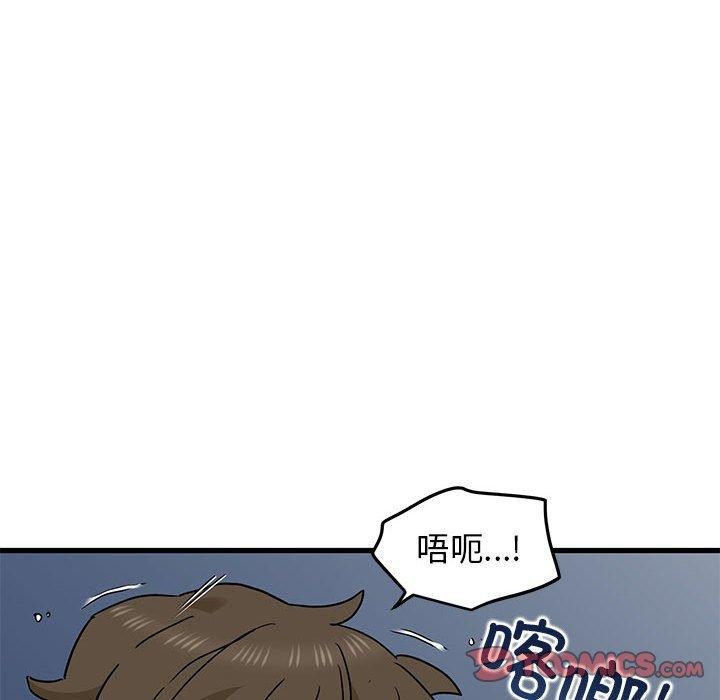 发小碰不得第54话