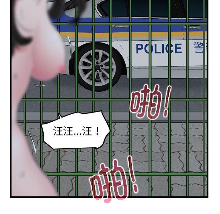 发小碰不得第54話