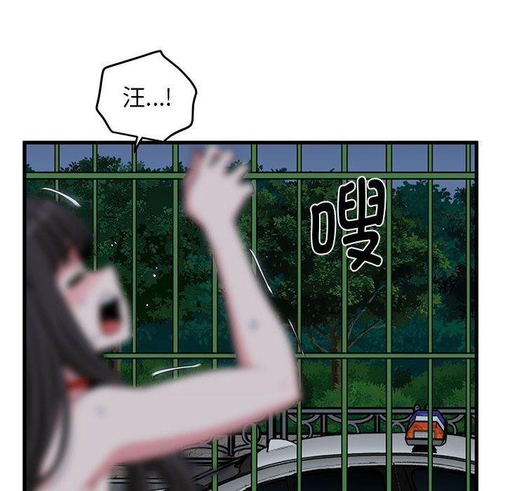发小碰不得第54话