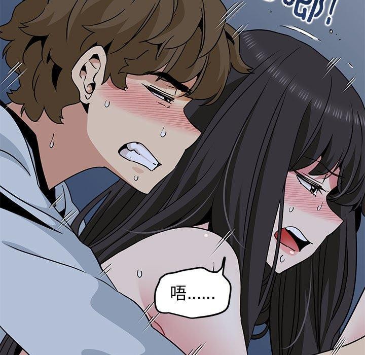 发小碰不得第54话