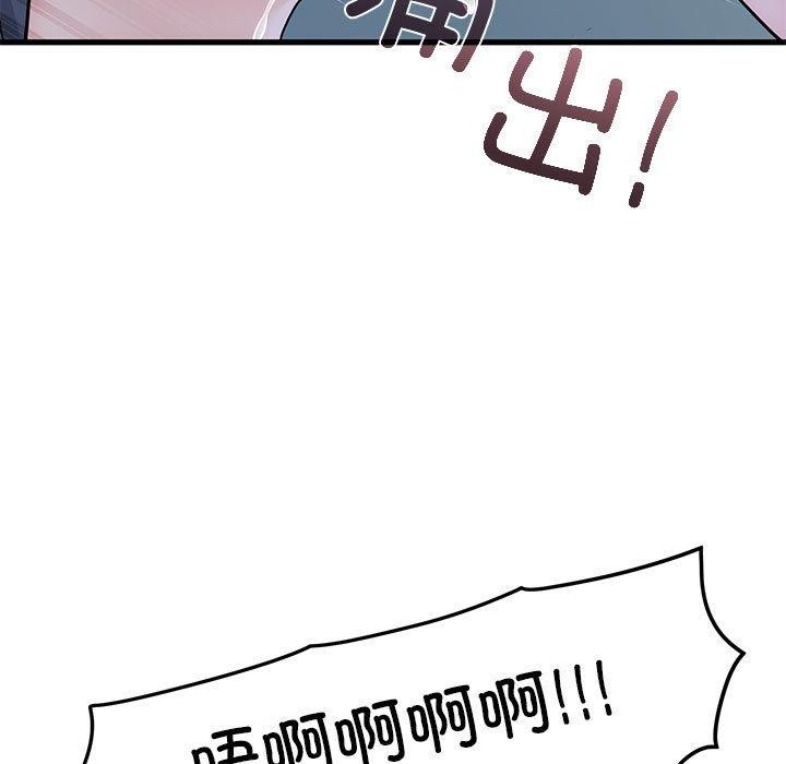 发小碰不得第54話