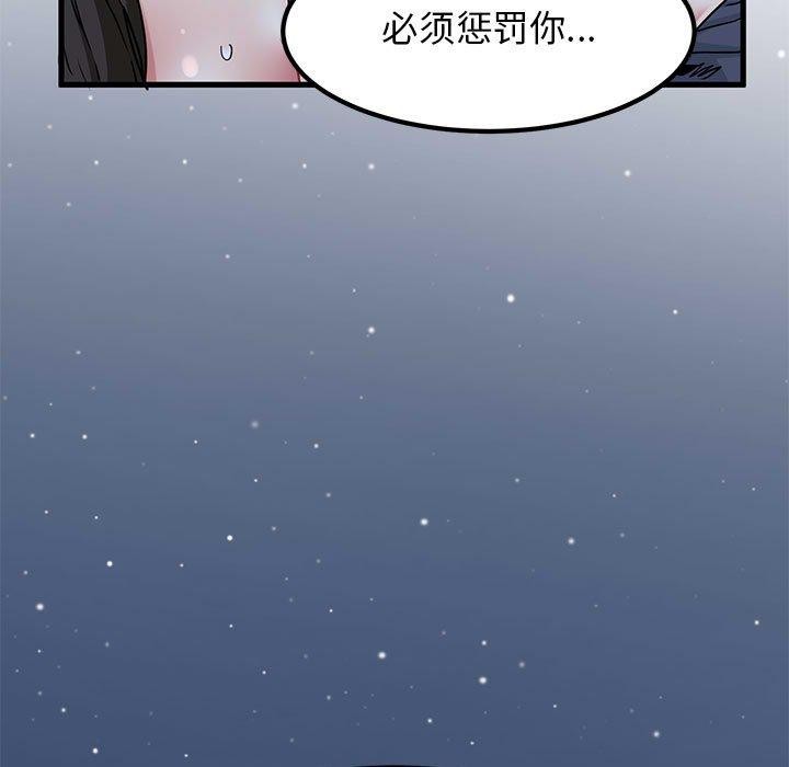发小碰不得第54话