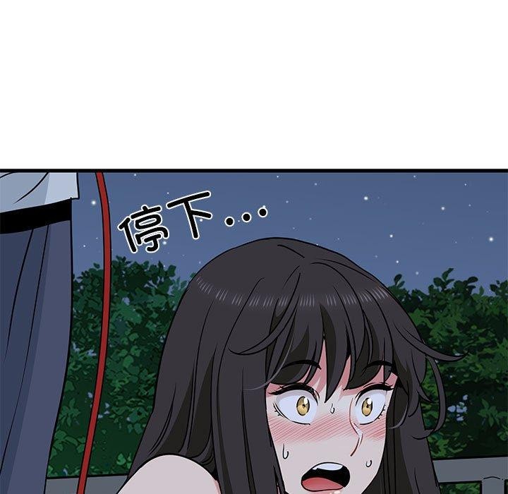 发小碰不得第54话
