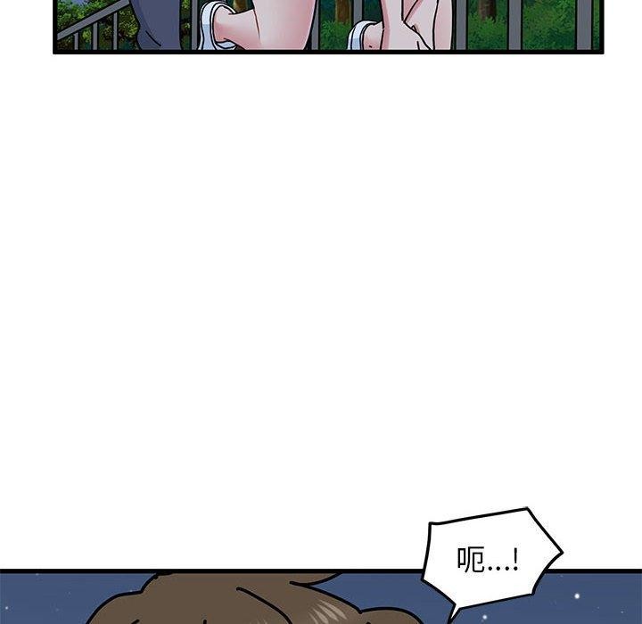 发小碰不得第54话