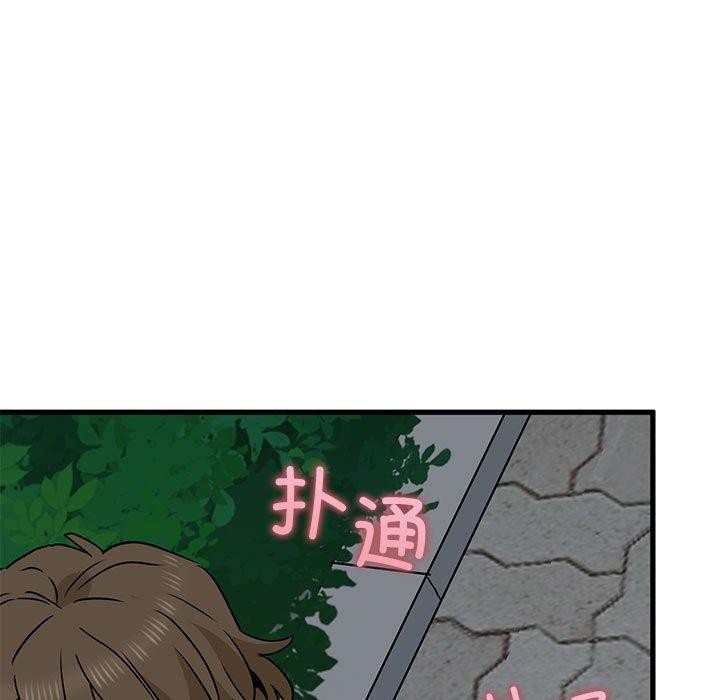 发小碰不得第54话