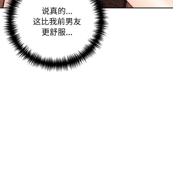 星爱别墅第17話