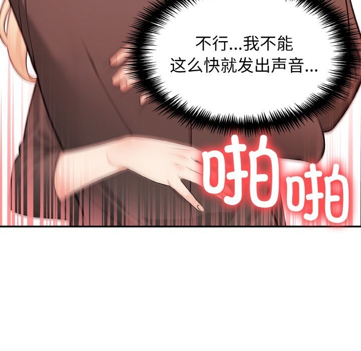 星爱别墅第17話