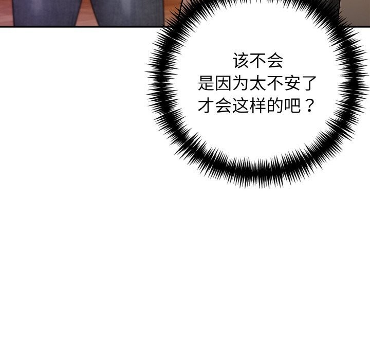 星爱别墅第17话