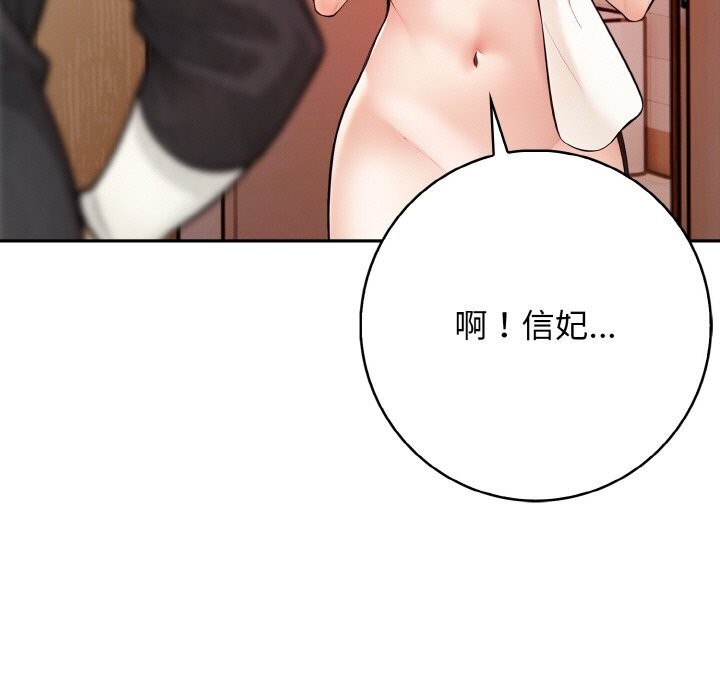 星爱别墅第17话