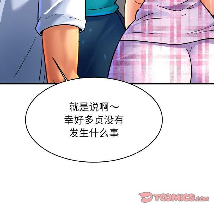 亲密一家人第67話