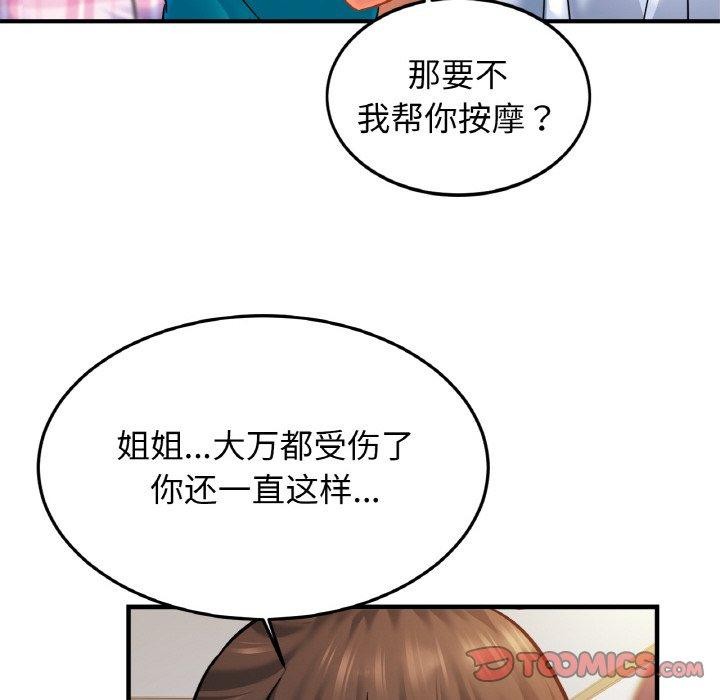 亲密一家人第67話