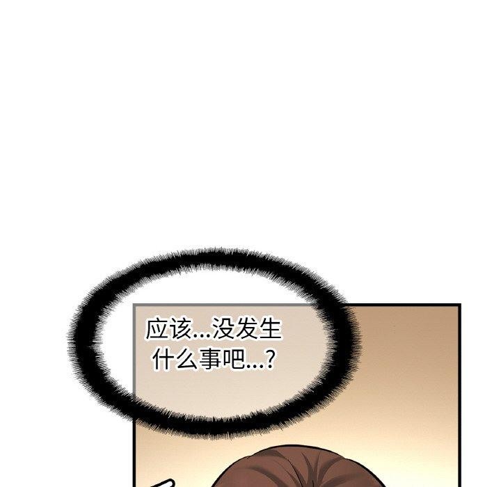 亲密一家人第67話