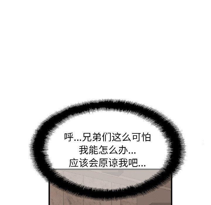 亲密一家人第67話