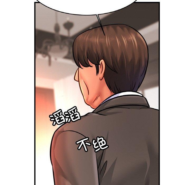 亲密一家人第67話