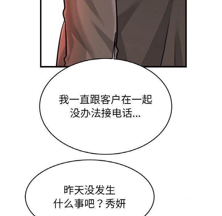 亲密一家人第67話