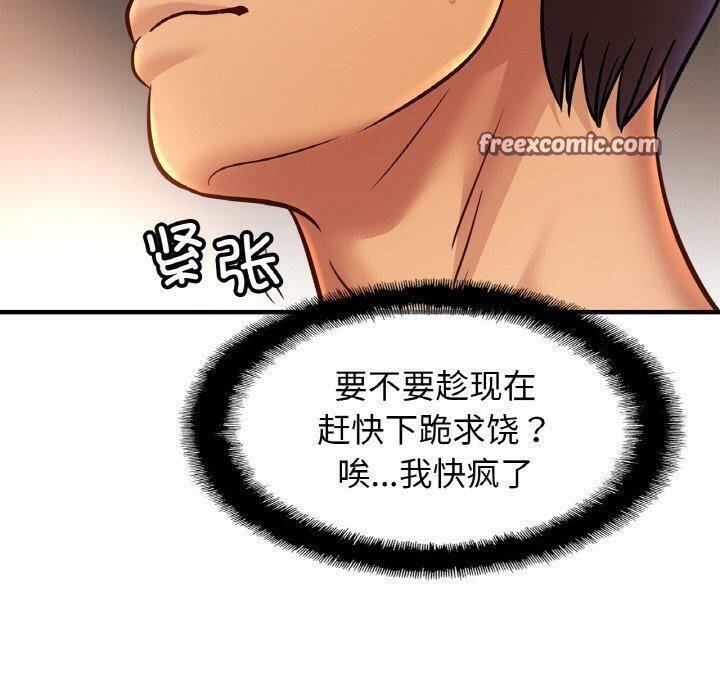 亲密一家人第67话