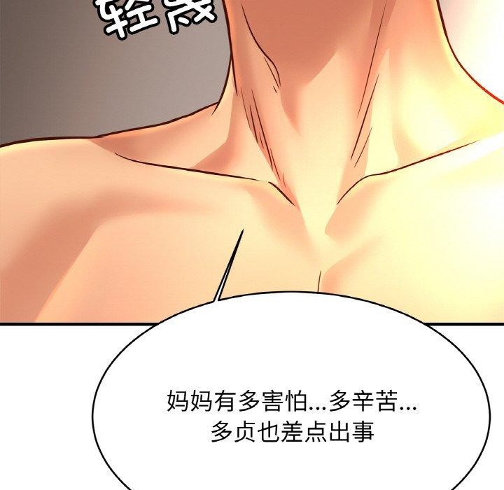 亲密一家人第67话