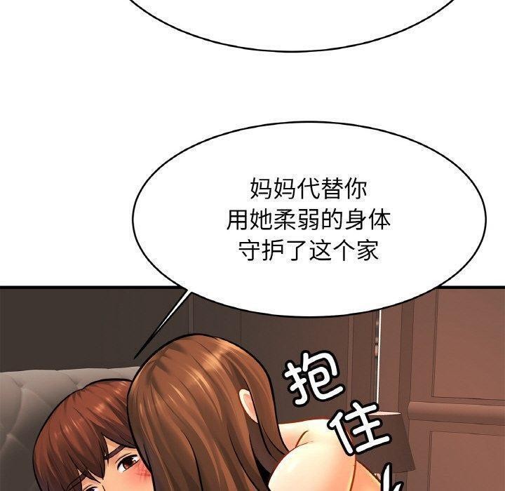 亲密一家人第67話