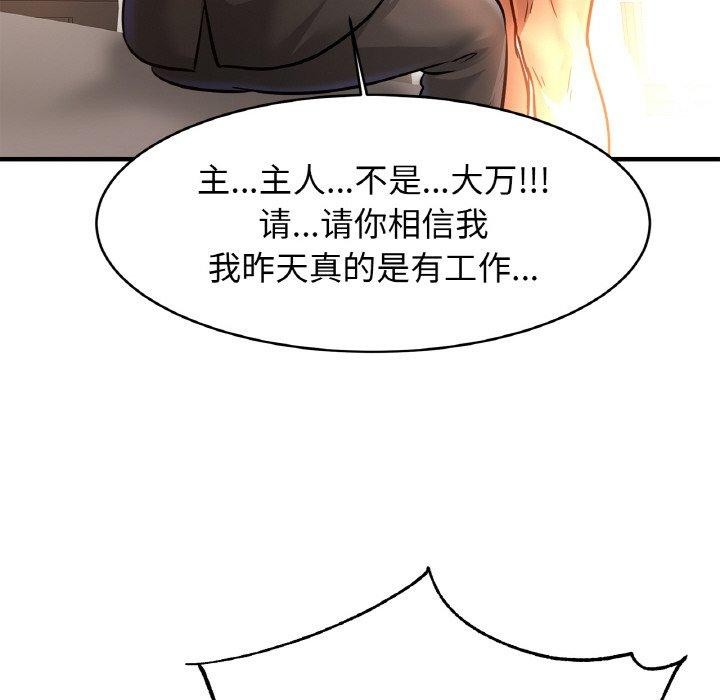 亲密一家人第67话