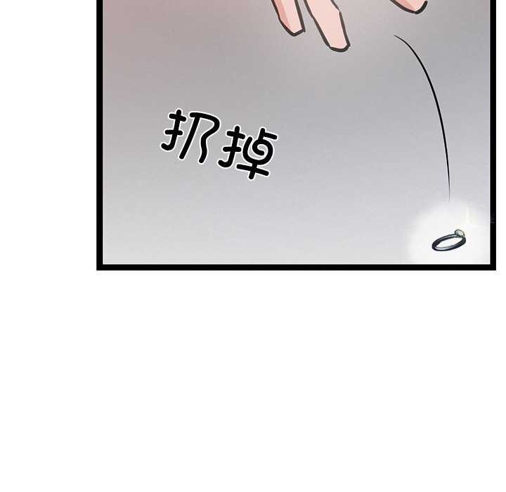 犬神的游戏第5話