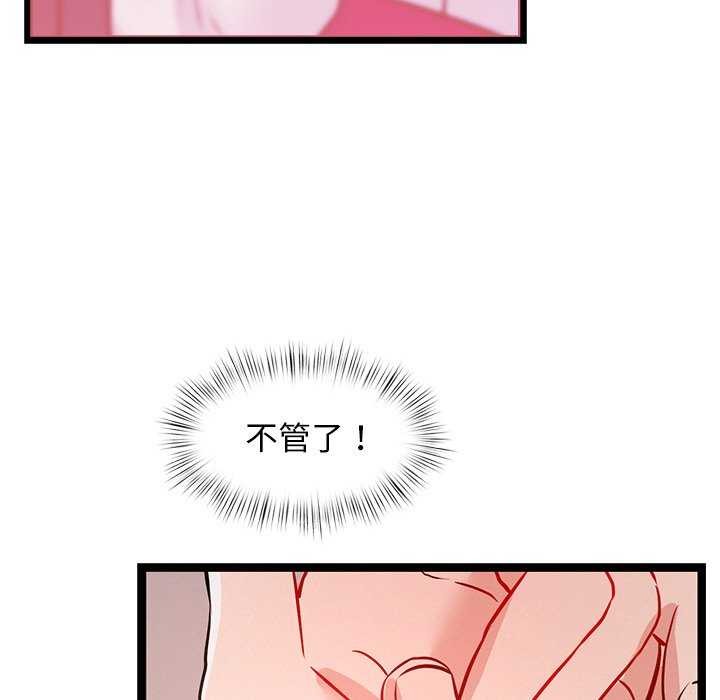 犬神的游戏第5话
