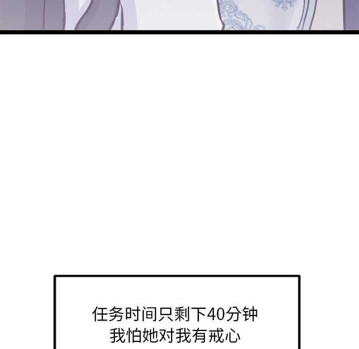 犬神的游戏第5话