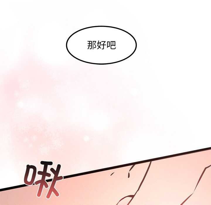 犬神的遊戲第5話