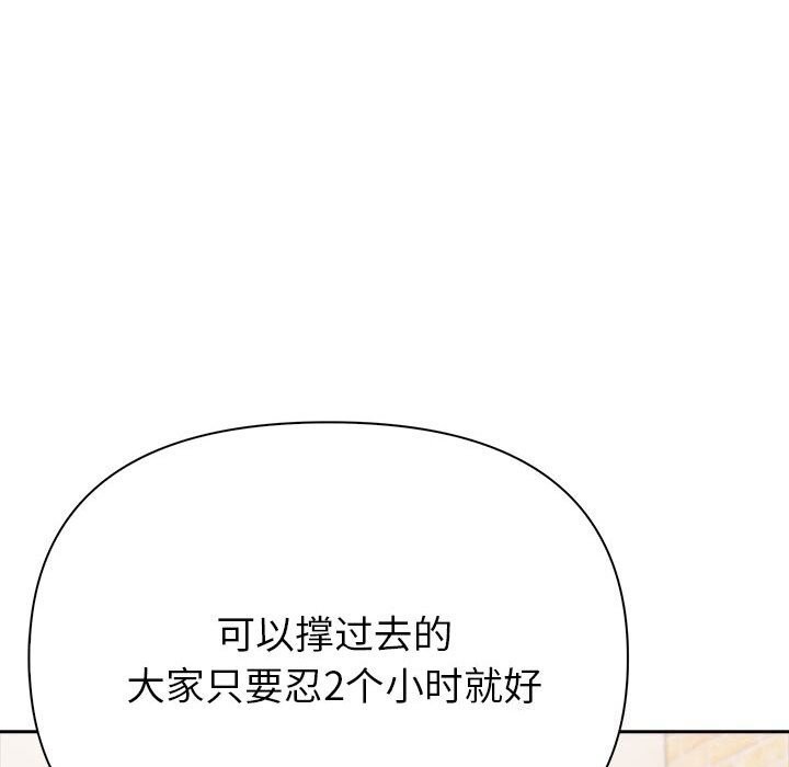 夫婦遊戲第13話