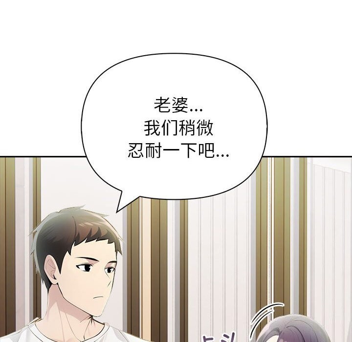 夫妇游戏第13话