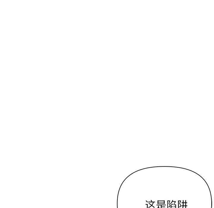 夫婦遊戲第13話