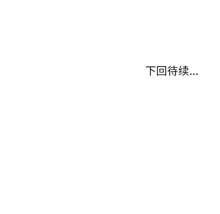 夫婦遊戲第13話