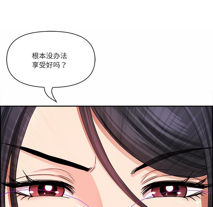 最强男人第10話