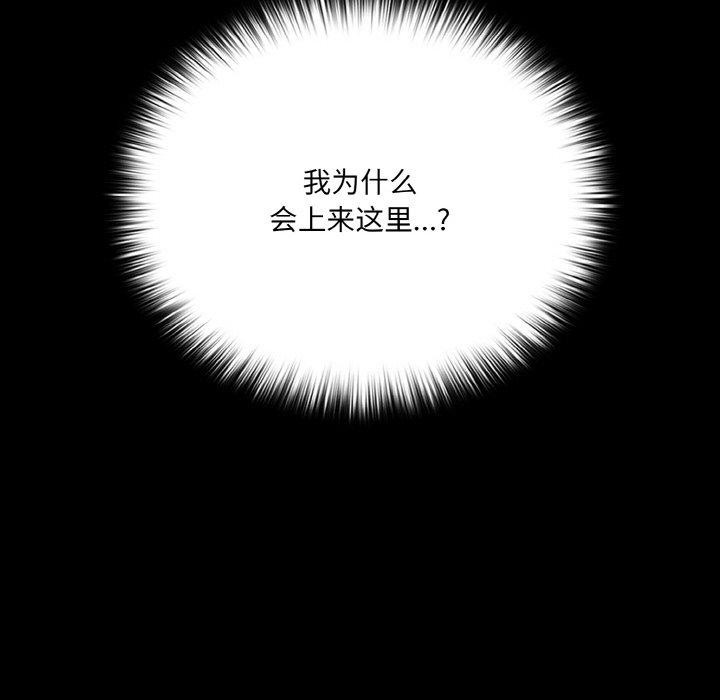 幸福來得太突然第9話
