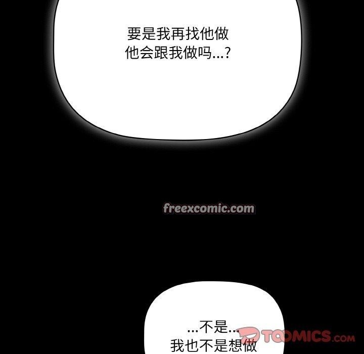 幸福来得太突然第9話