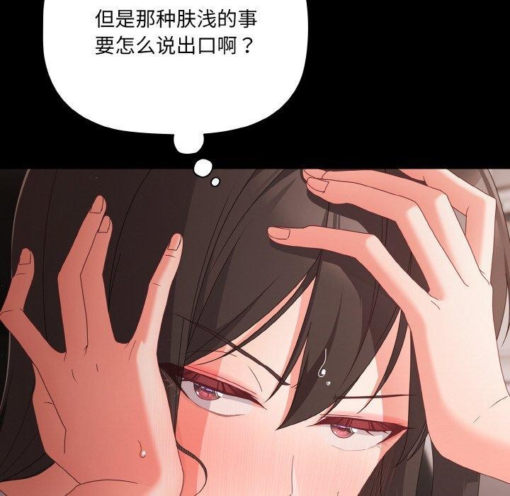 幸福来得太突然第9話