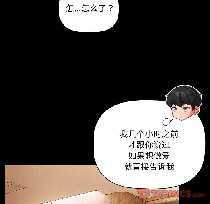 幸福來得太突然第9話
